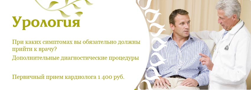 Терапевт платные услуги в москве